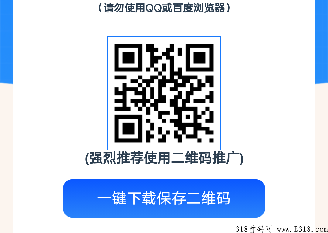 飞翔任务平台，全民代理都能参加，新增越多，奖励越多，奖励无上限