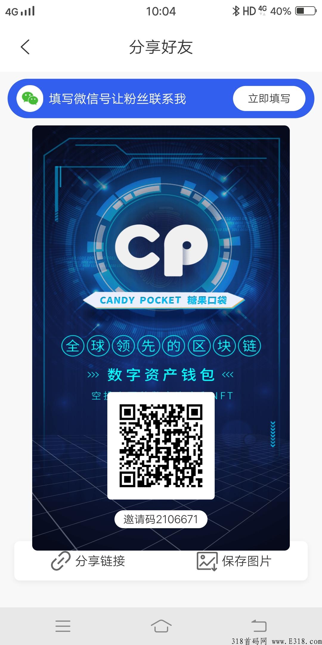 CP钱包，新出CP项目，不实名无广告，包回收