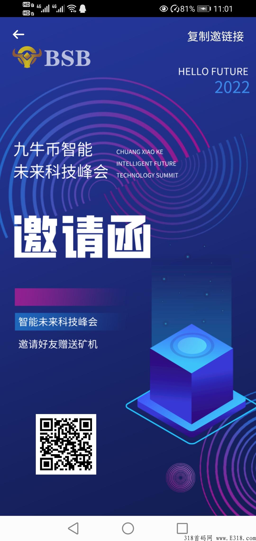九牛BSB不收手续费，永久躺赚