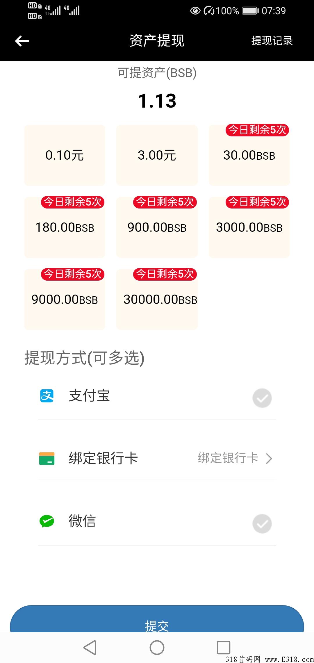 九牛BSB不收手续费，永久躺赚
