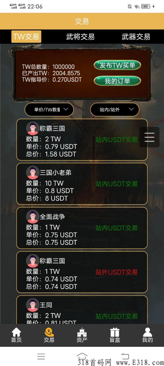 全战三国，最火爆首码