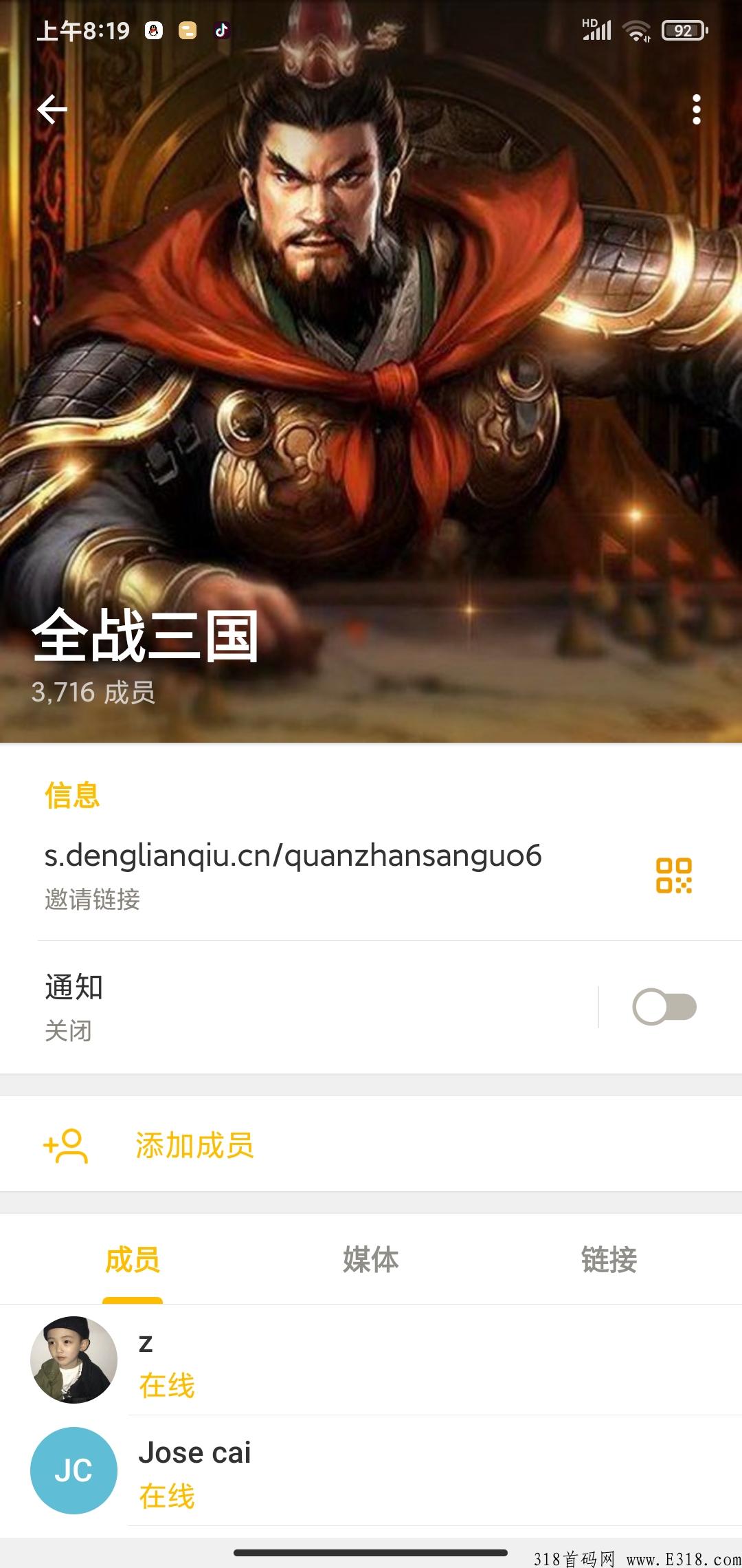 全战三国，最火爆首码