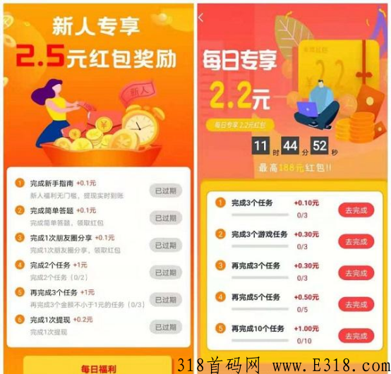 赏帮赚，首码，首码项目
