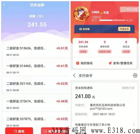 赏帮赚，首码，首码项目