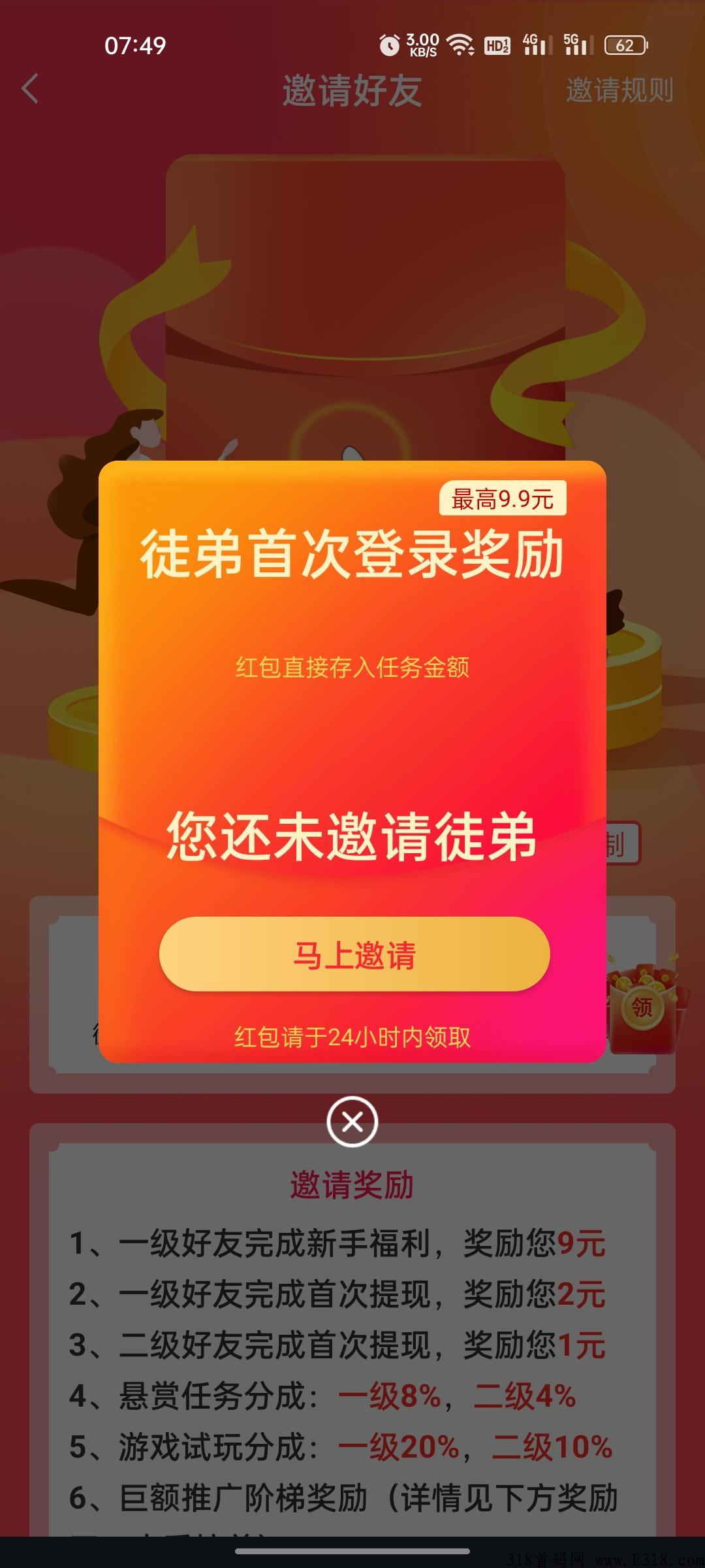 赏帮赚，首码，首码项目