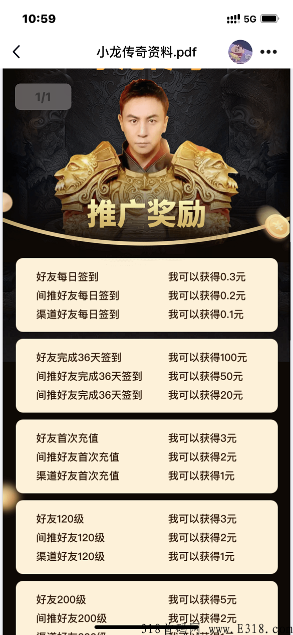 小龙传奇，连续签到必得奖励，明日正式上线