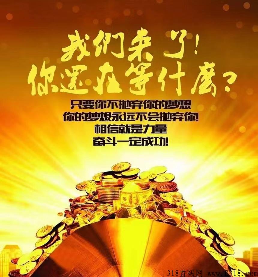 一城好物、首码对接、扶持政策非常给力
