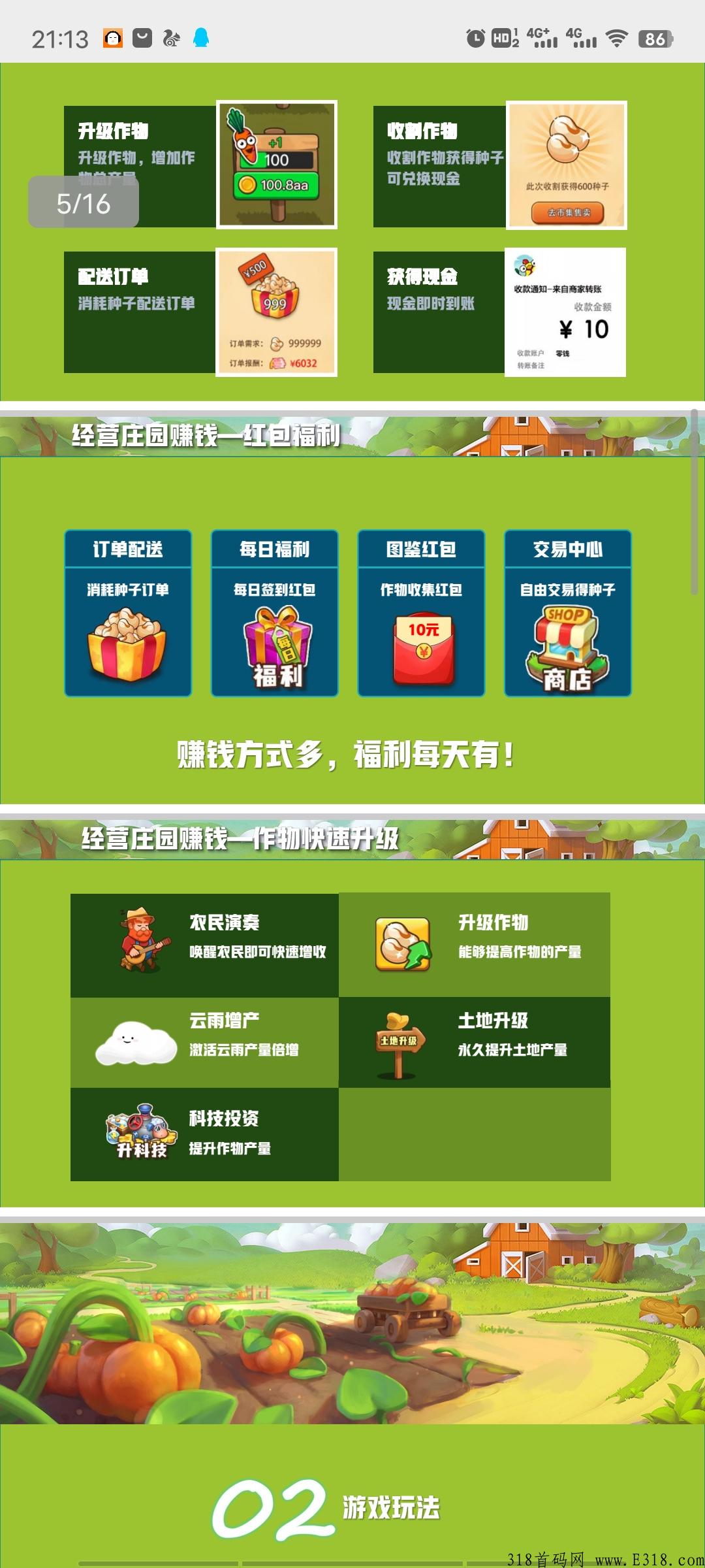 小吃街项目，西瓜庄园