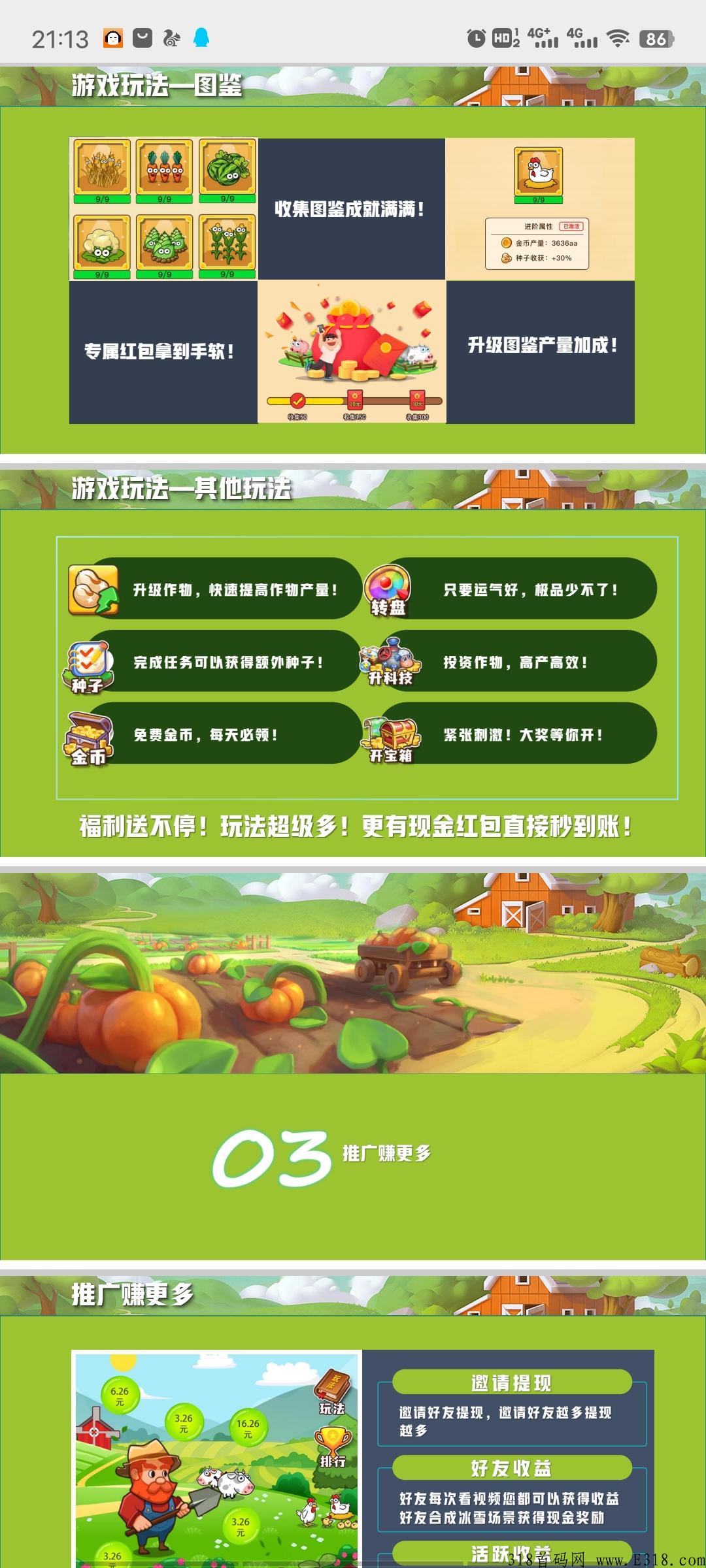 小吃街项目，西瓜庄园