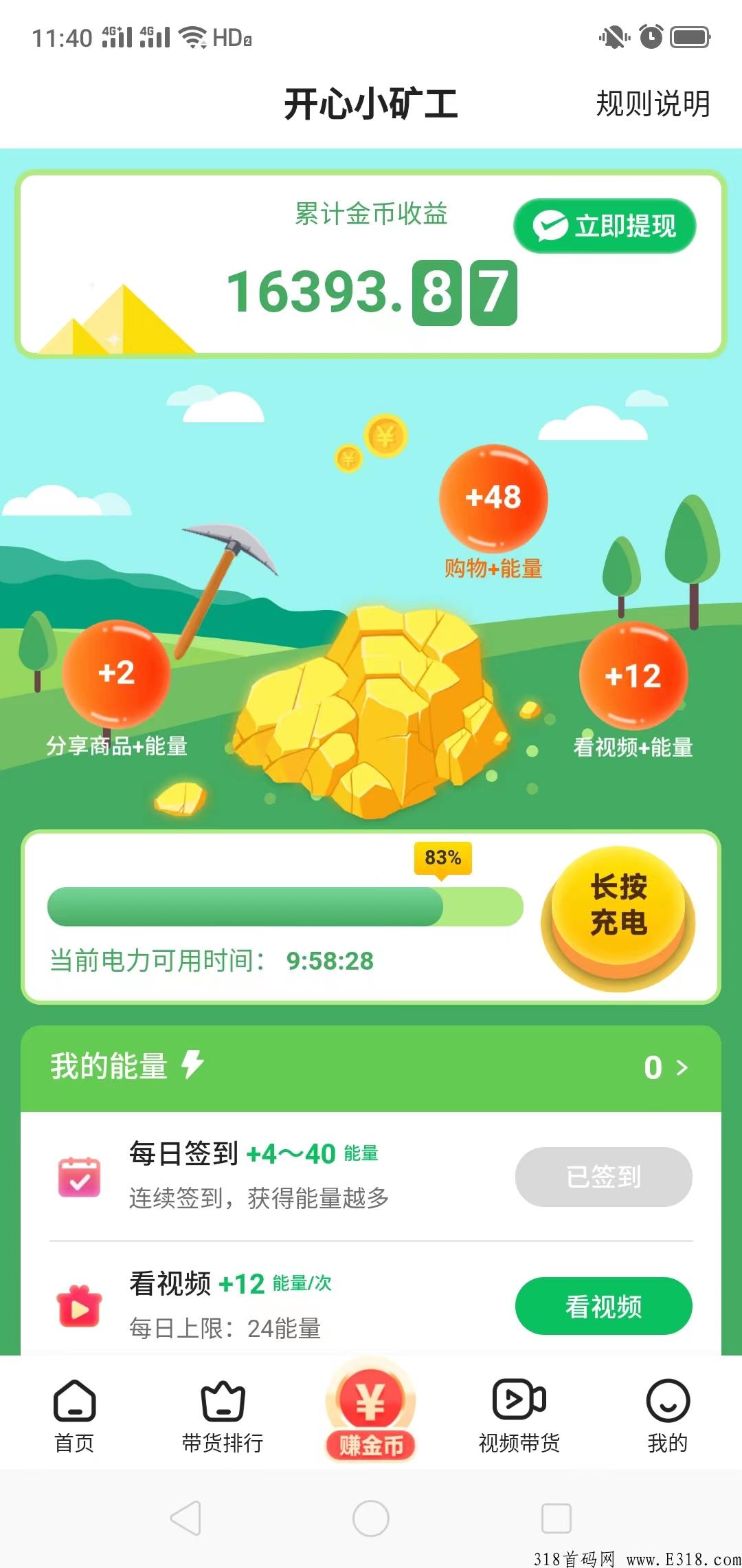 视频号被动收益，无限裂变躺赚，不用拉新