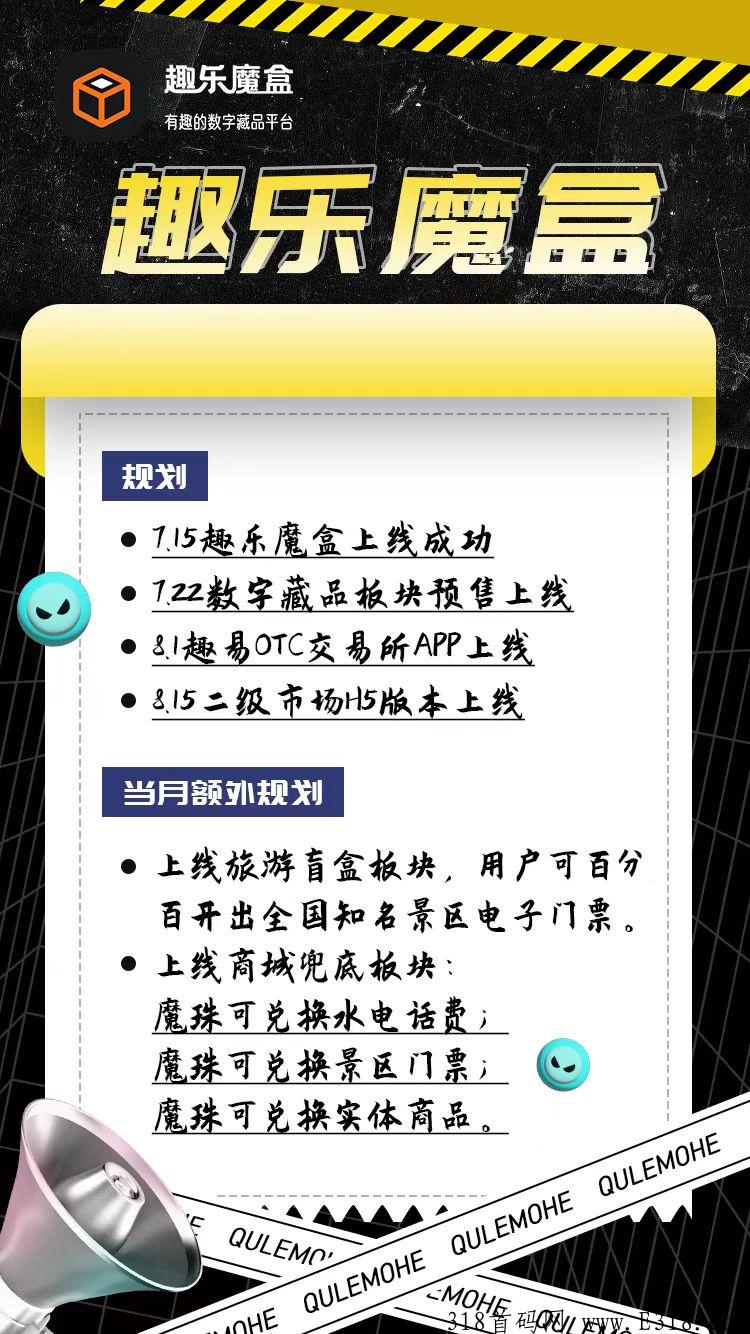 七月黑马趣乐魔盒，震撼上线，现在参与排线兜底两星大区，高扶持
