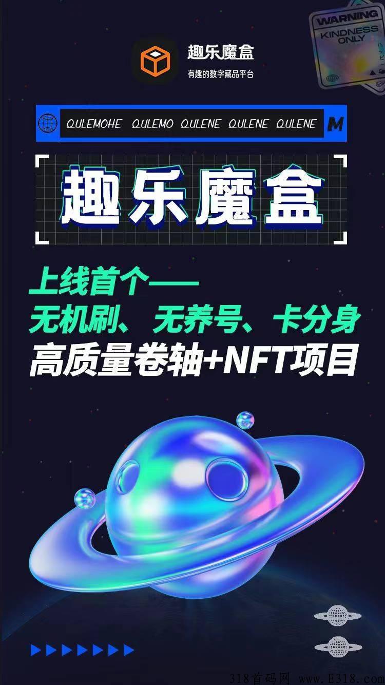 七月黑马趣乐魔盒，震撼上线，现在参与排线兜底两星大区，高扶持
