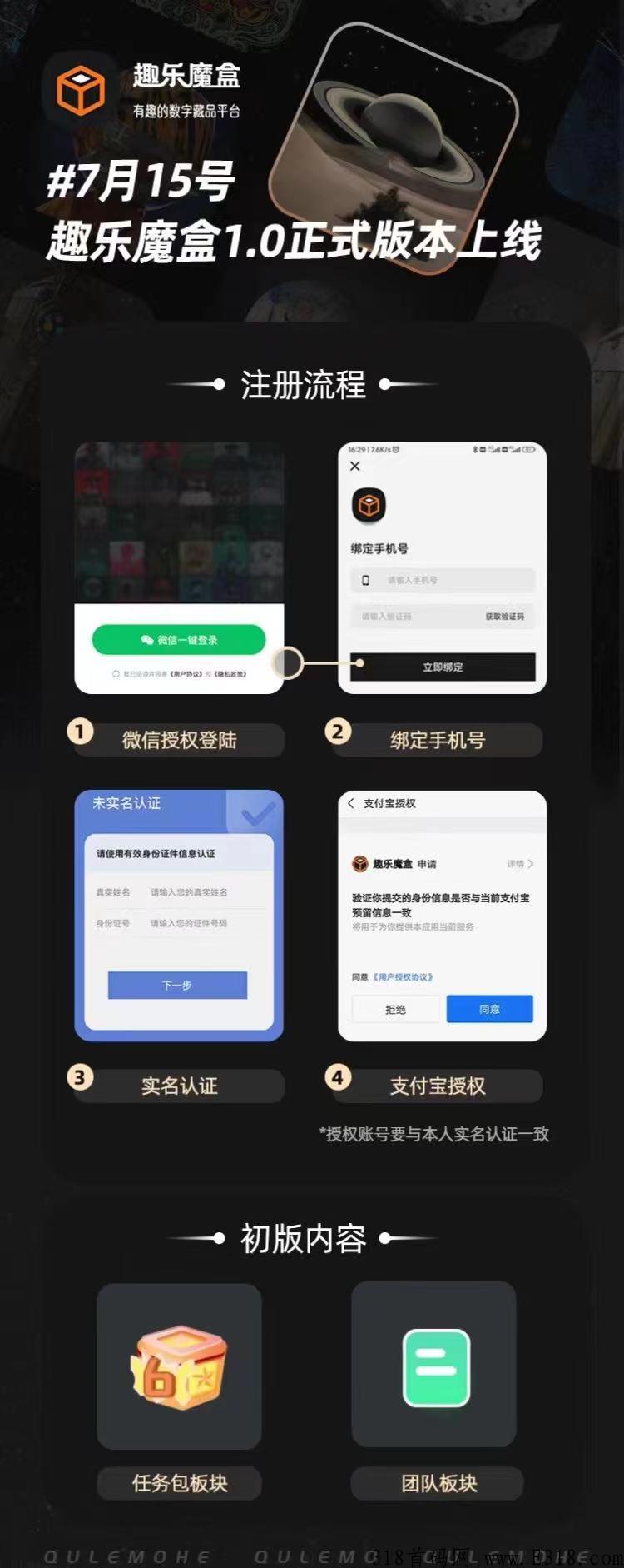 七月黑马趣乐魔盒，震撼上线，现在参与排线兜底两星大区，高扶持