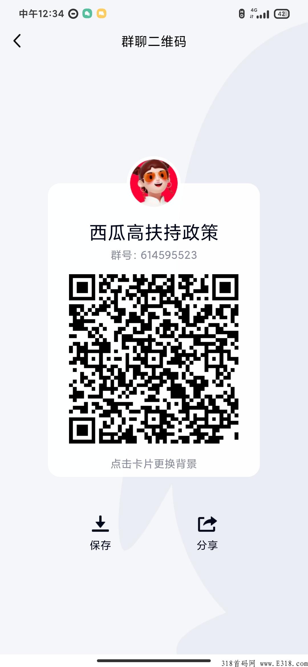 西瓜庄园最高扶持