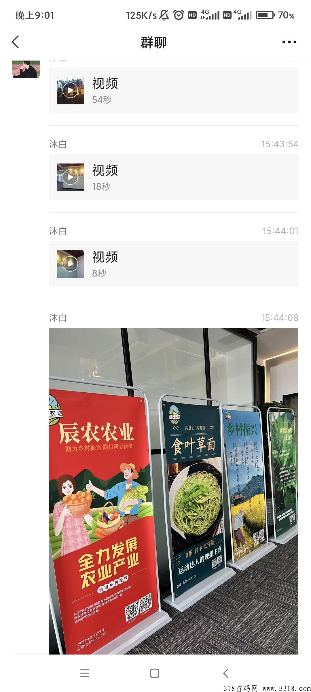 辰农农业，真实农场玩法，线上线下种植