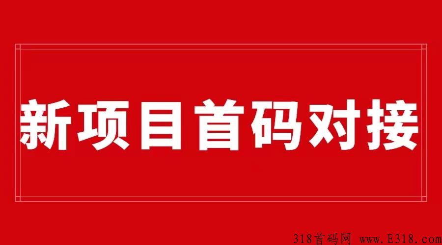 首码新项目预热中 姿薇优选 待遇拉满 已有2000家门店