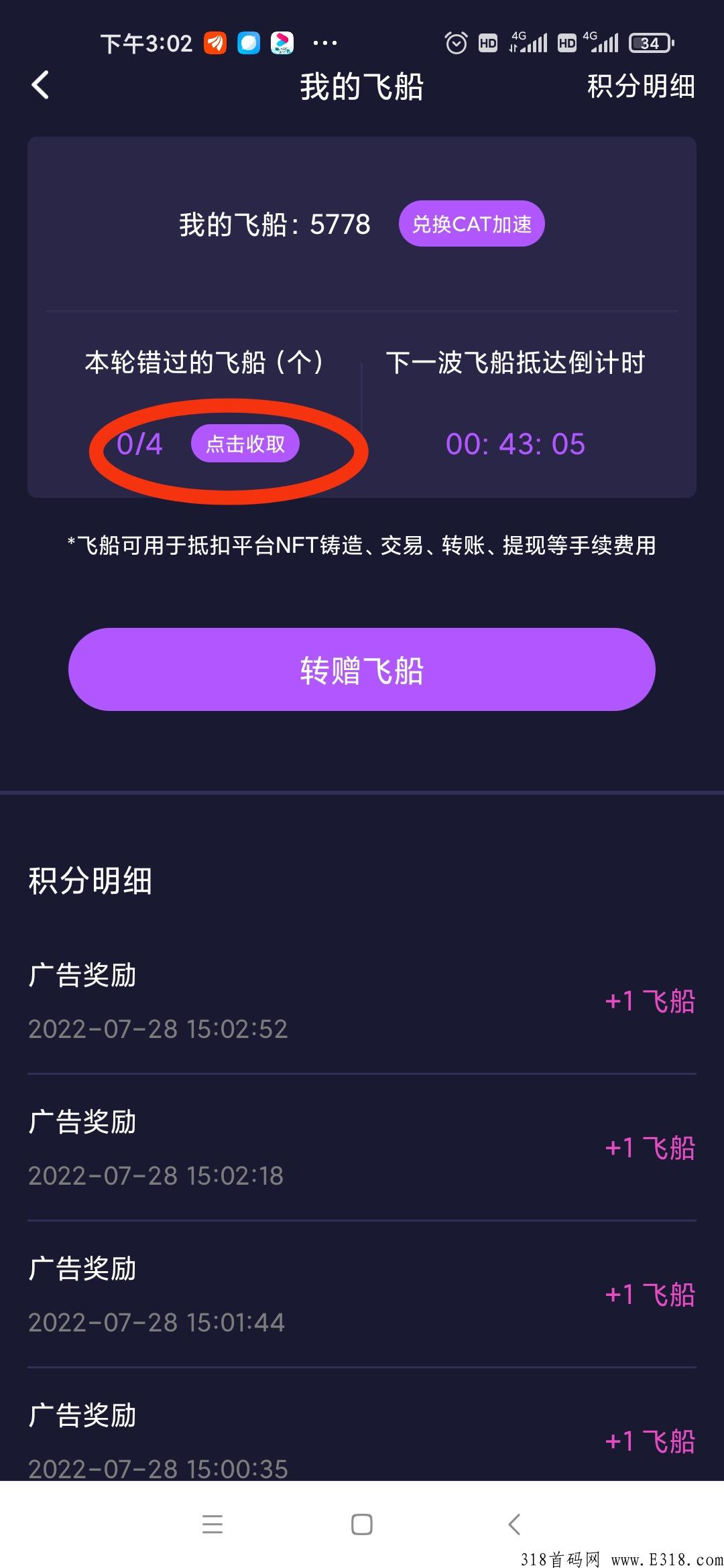 喵星球，免费赚米项目