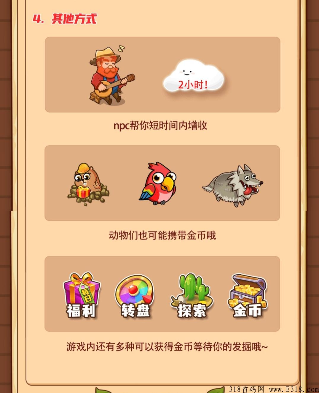 开心庄园首码刚出，小吃街旗下，靠谱吃肉