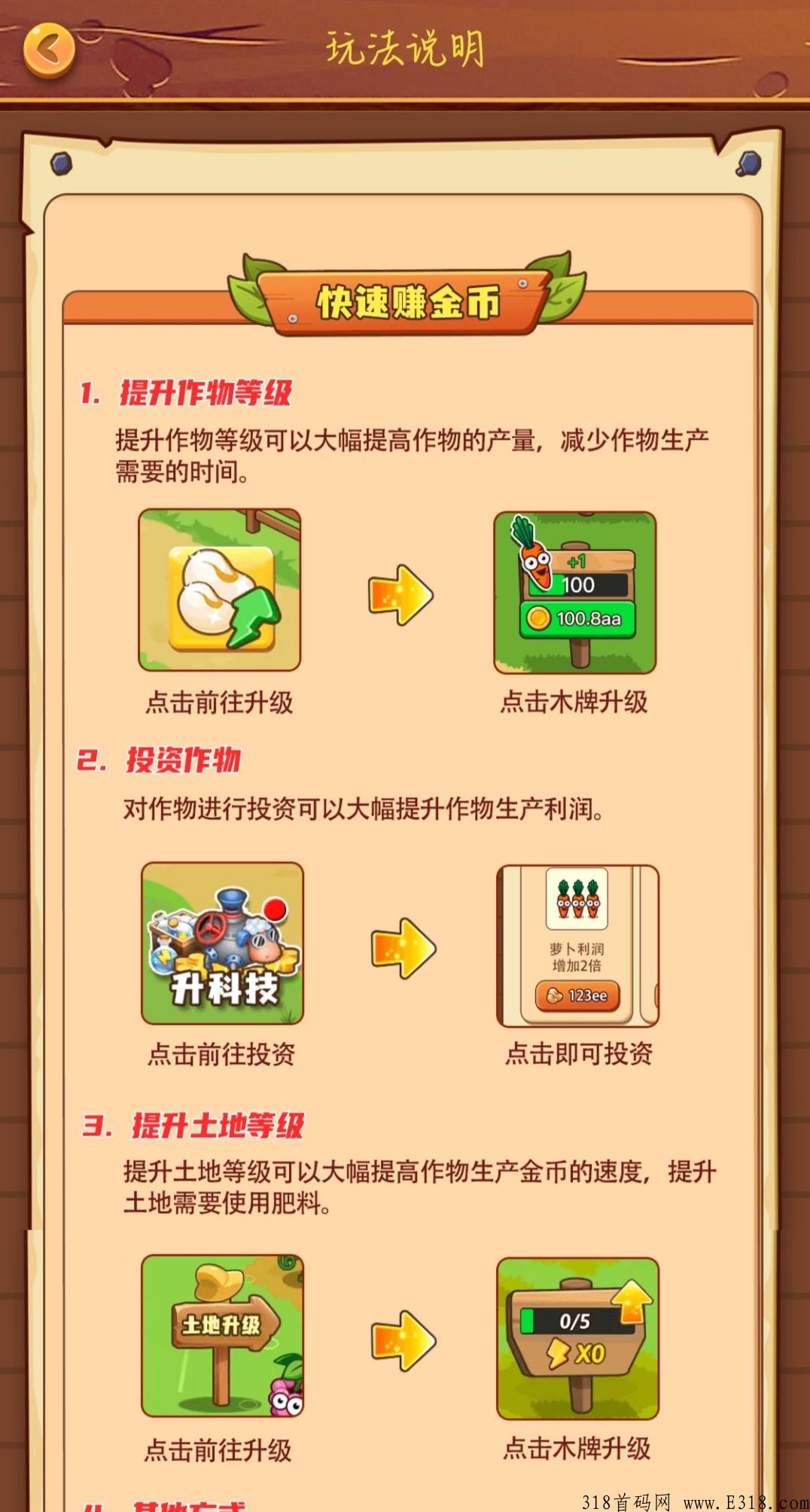 开心庄园首码刚出，小吃街旗下，靠谱吃肉