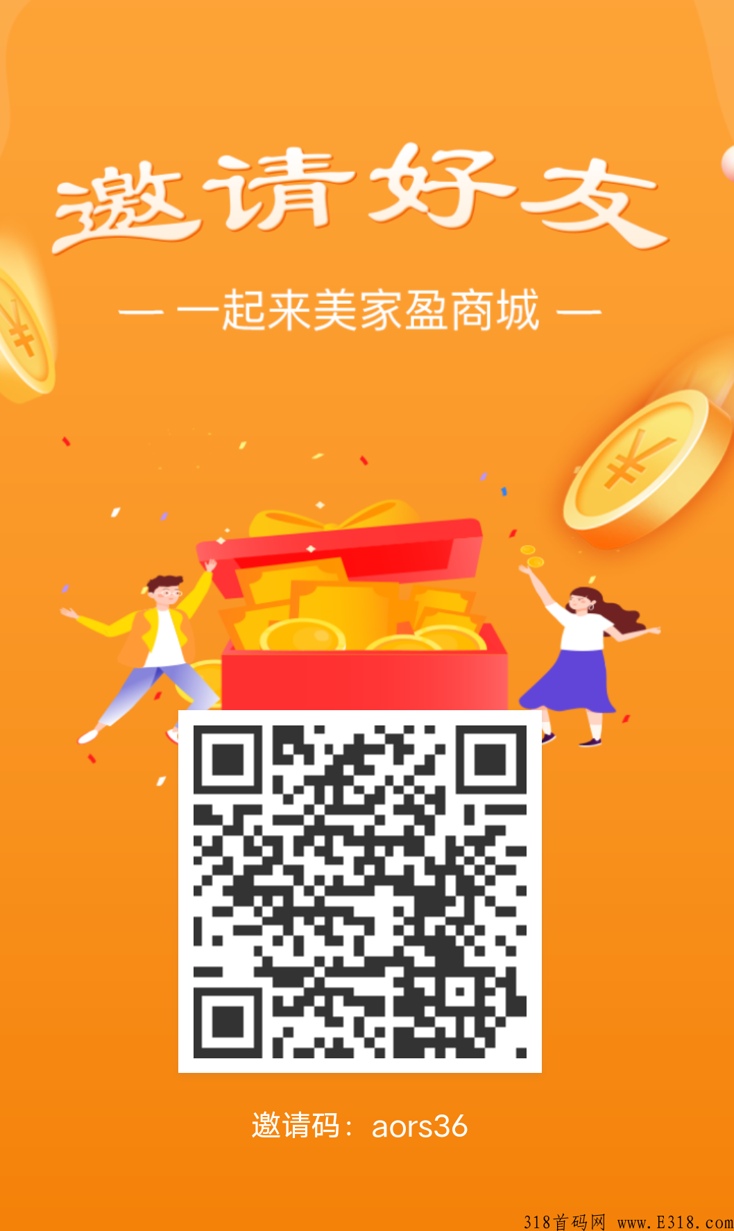 美家盈首码刚上线，即将火爆全网，待遇高