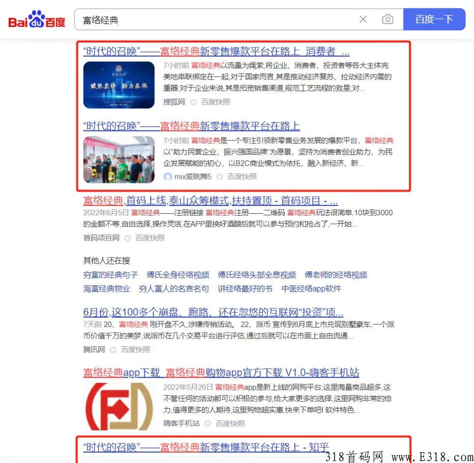 富络经典，首码上线，扶持最高收益返80%