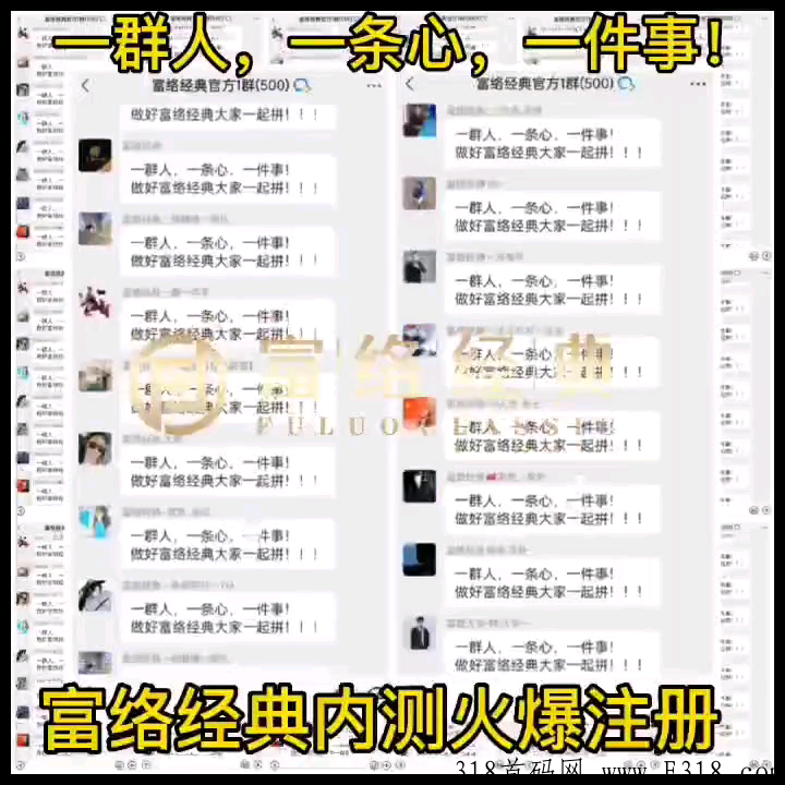 富络经典，首码上线，扶持最高收益返80%