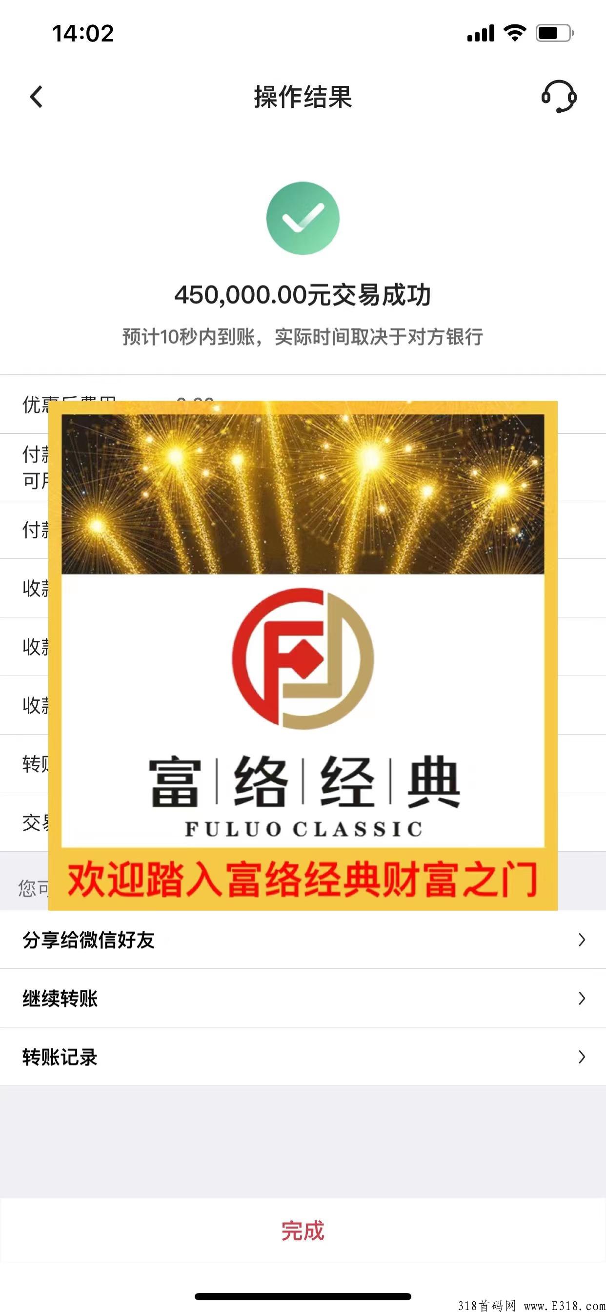 富络经典，首码上线，扶持最高收益返80%
