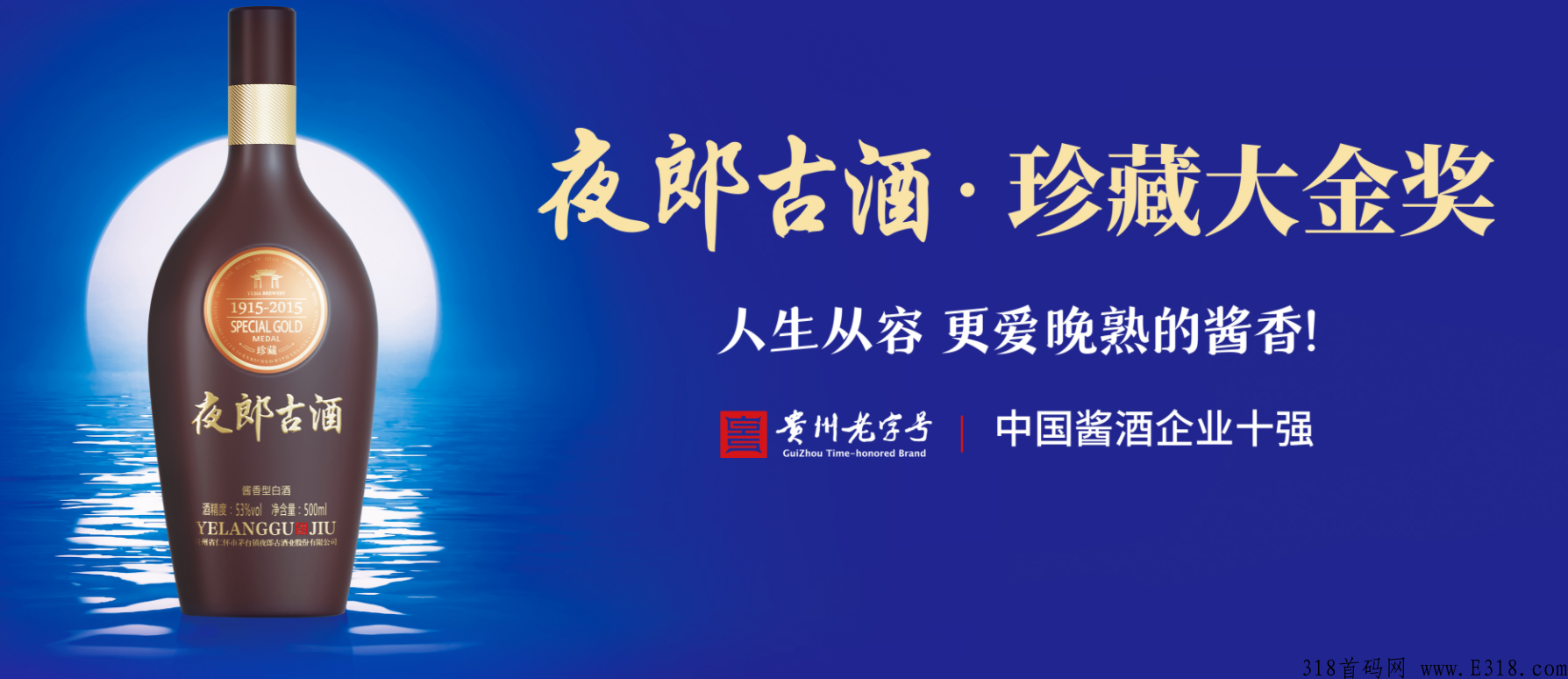 富络经典，首码上线，扶持最高收益返80%