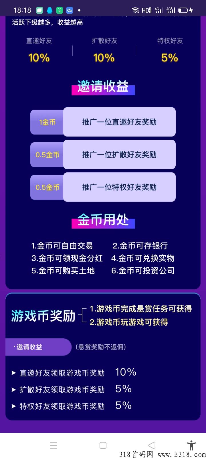 富豪人生，无广告，不实名
