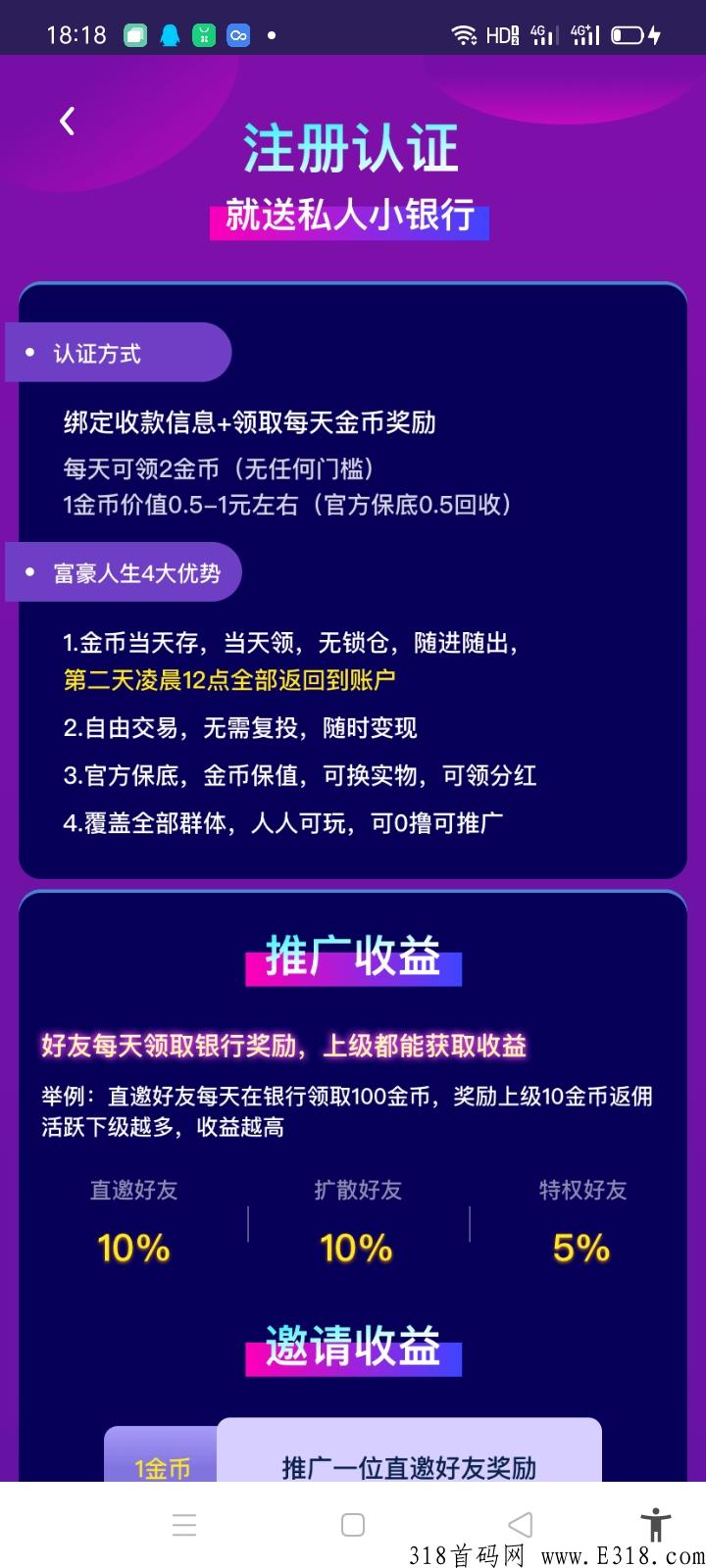 富豪人生，无广告，不实名