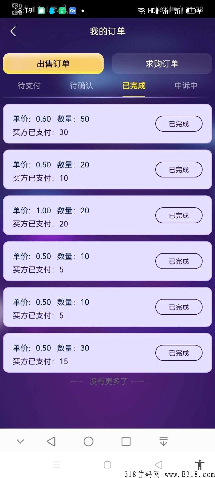 富豪人生，无广告，不实名