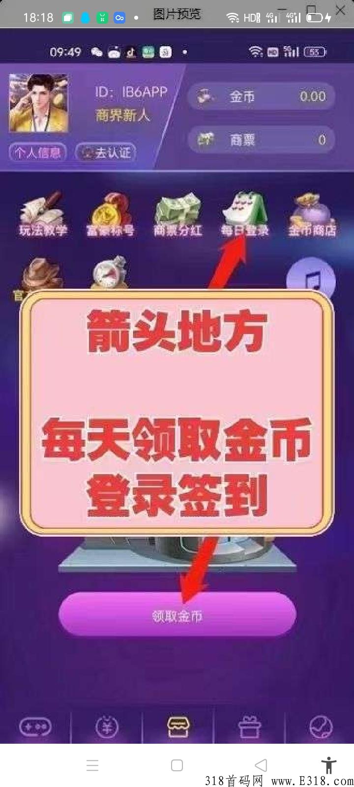 富豪人生，无广告，不实名