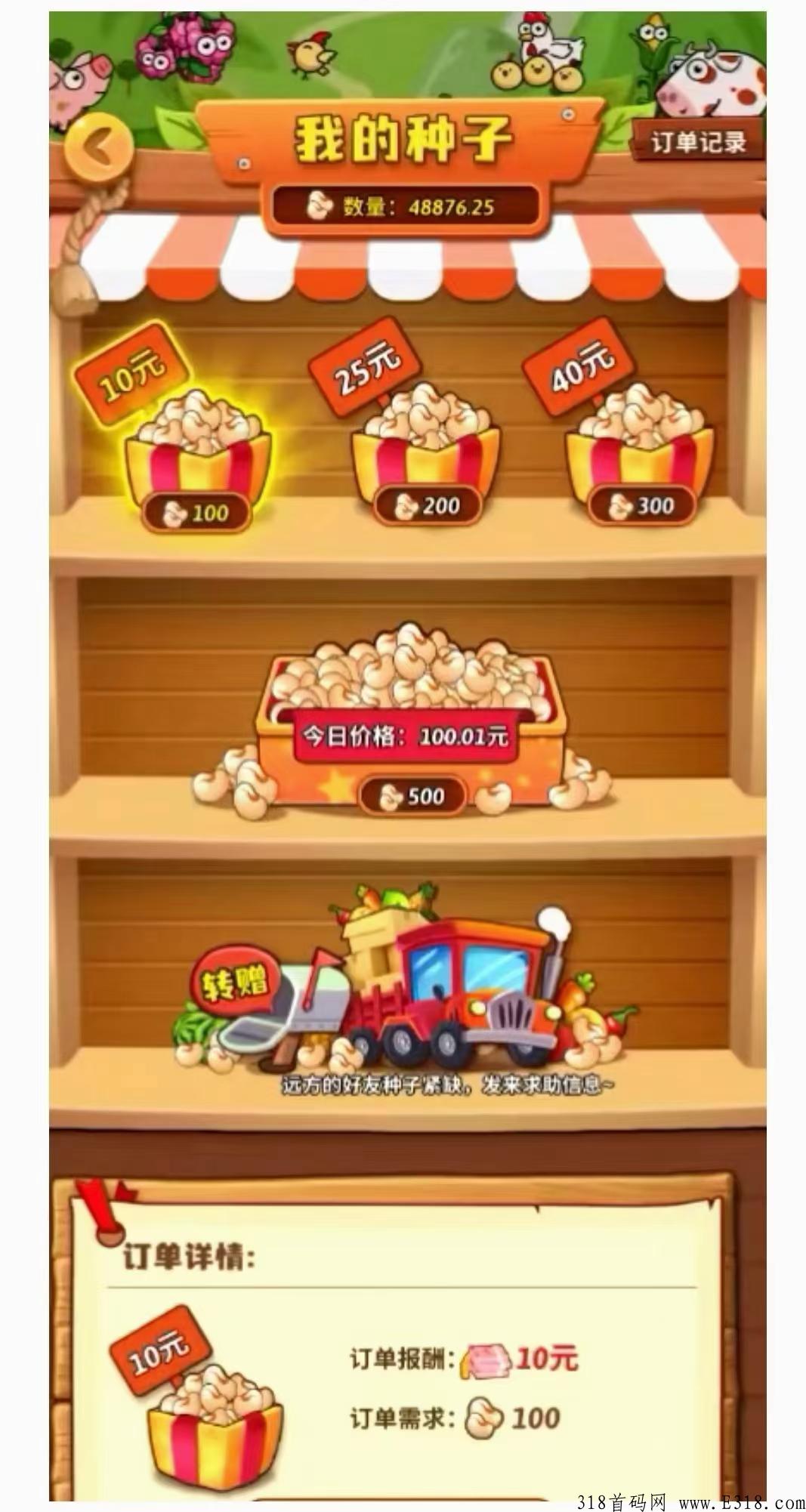 西瓜文化新项目开心庄园