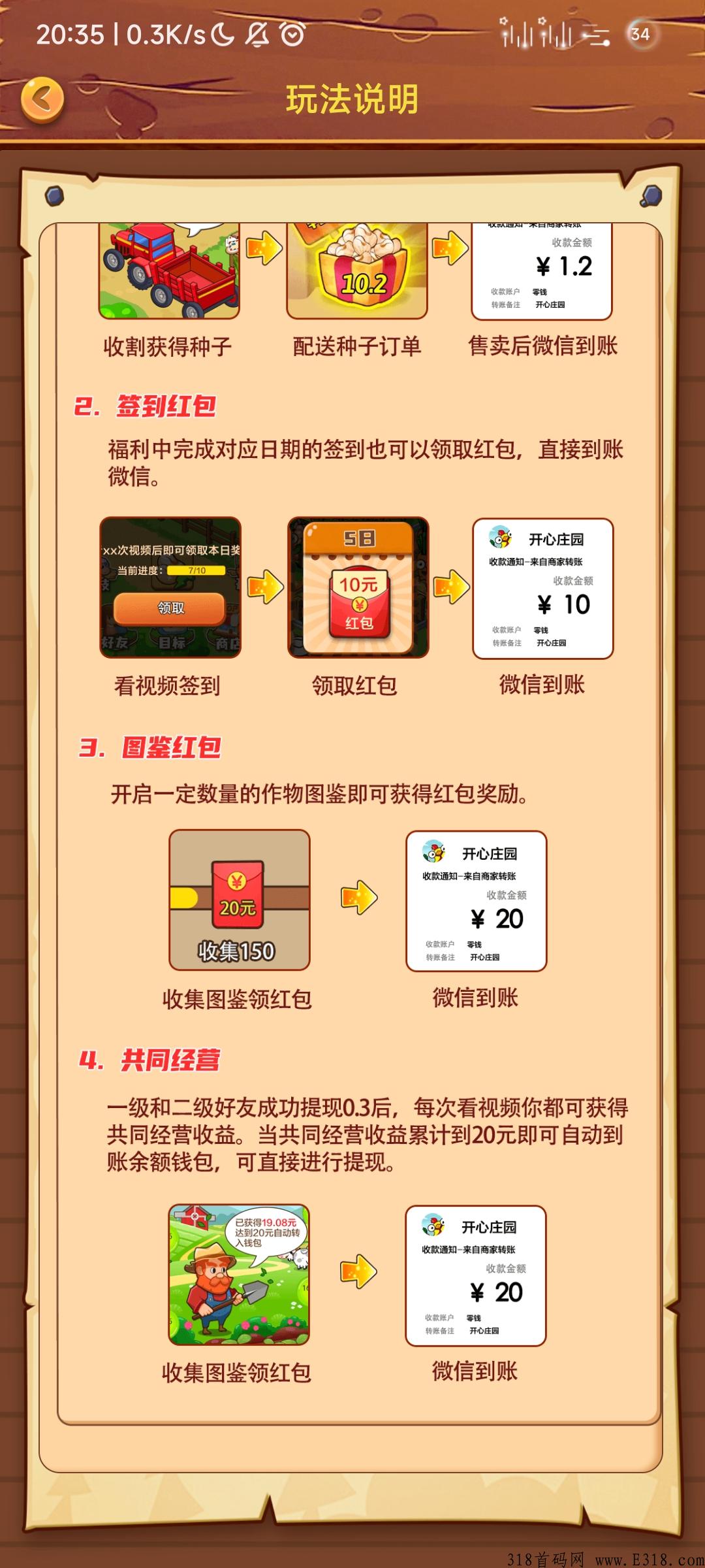 小吃街新项目西瓜庄园，全网最高扶持，不是一时