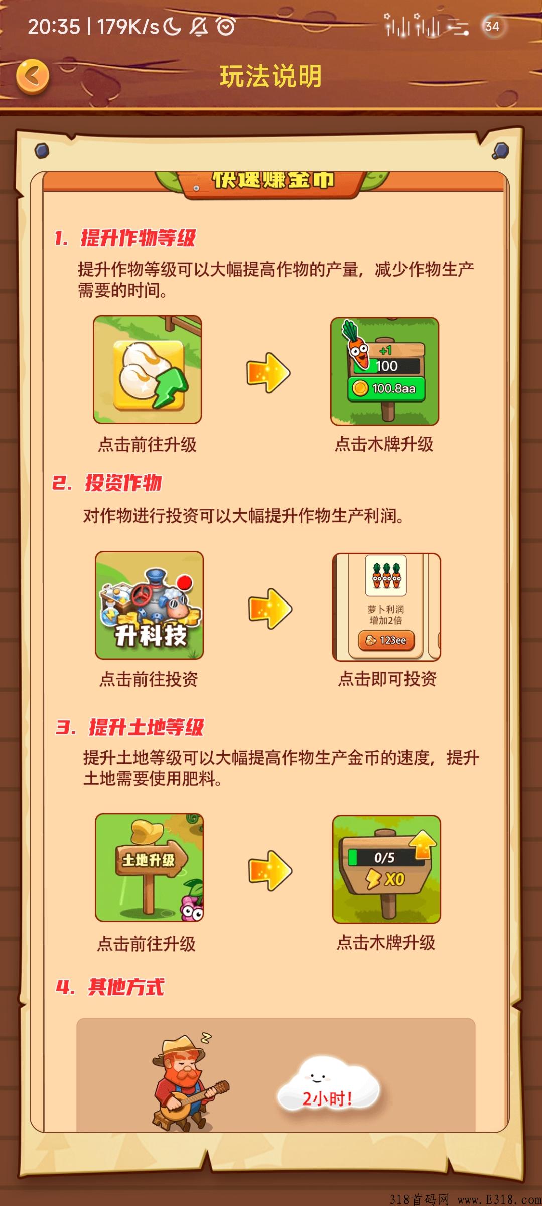 小吃街新项目西瓜庄园，全网最高扶持，不是一时