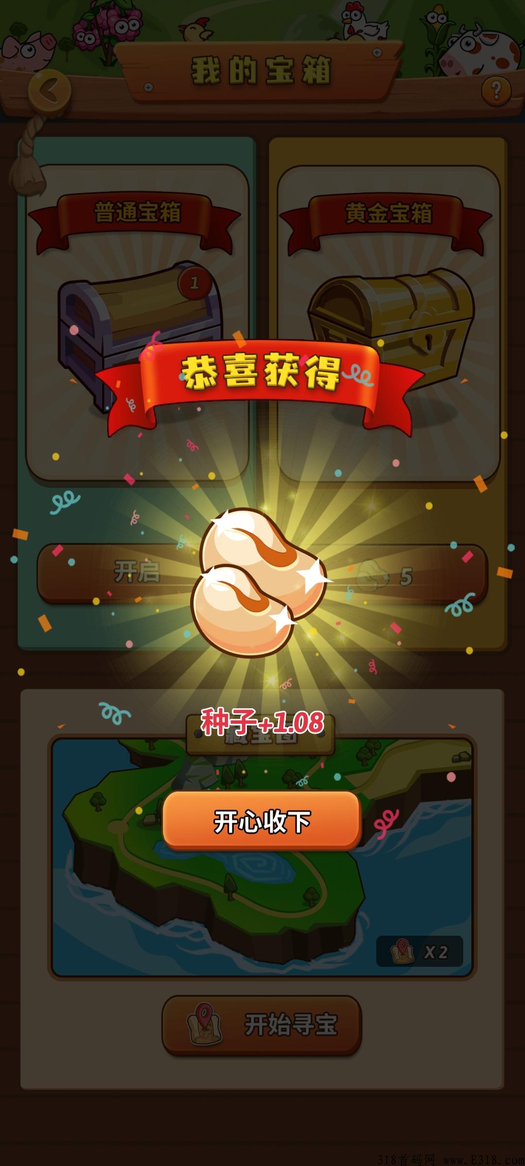 小吃街新项目西瓜庄园，全网最高扶持，不是一时