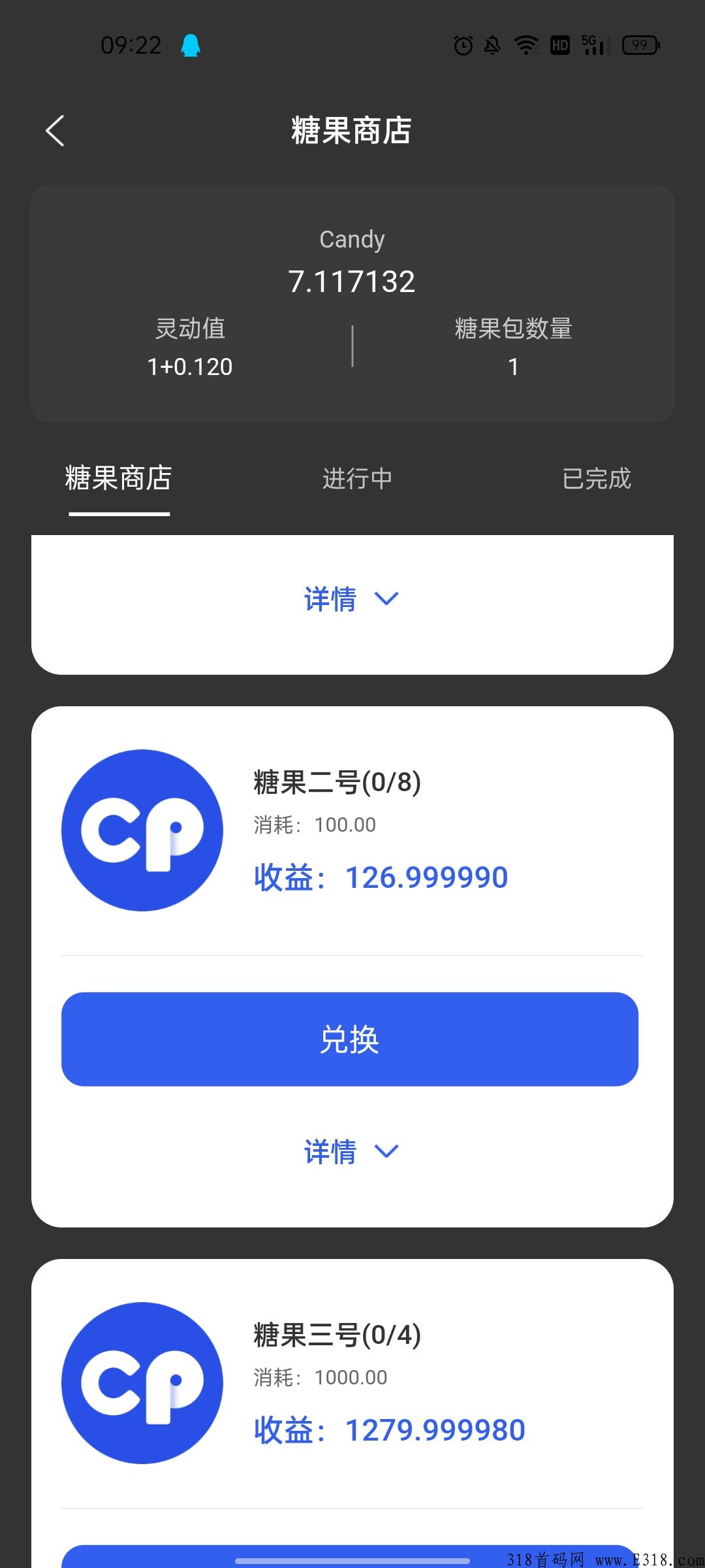 Cp糖果，无广告，不实名，免费上车