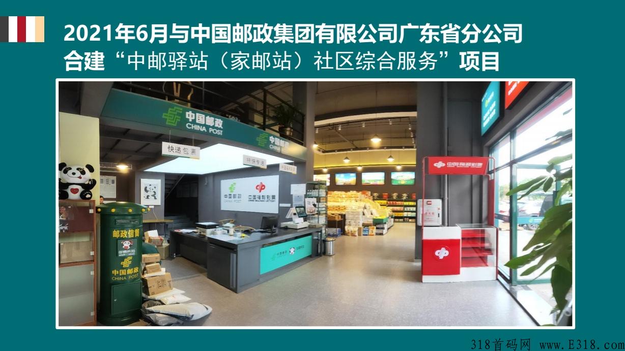 8月巨献，邮政合作顶级项目喜邮熊猫，券轴模式，不卡级，不持包，首批市场对接