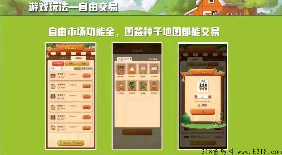 开心庄园，小吃街公司新项目