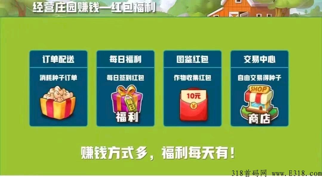 开心庄园，小吃街公司新项目
