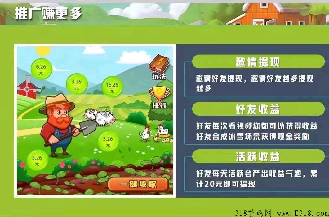 开心庄园，小吃街公司新项目