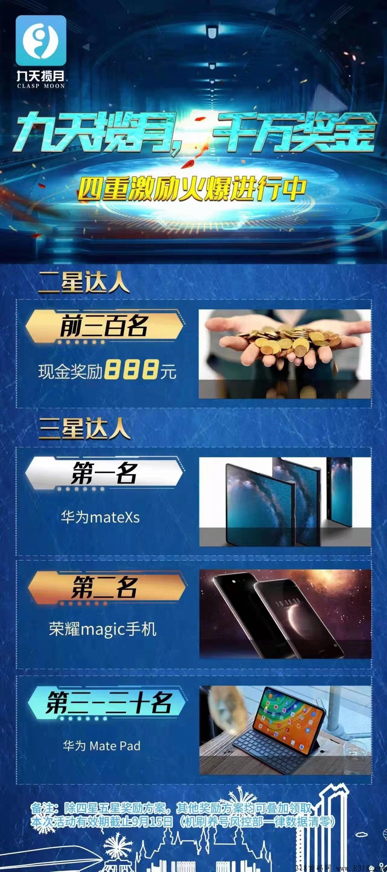 九天揽月首码，长期稳定发展