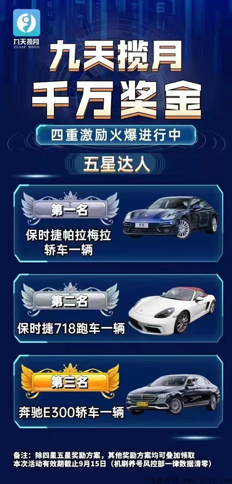 九天揽月首码，长期稳定发展
