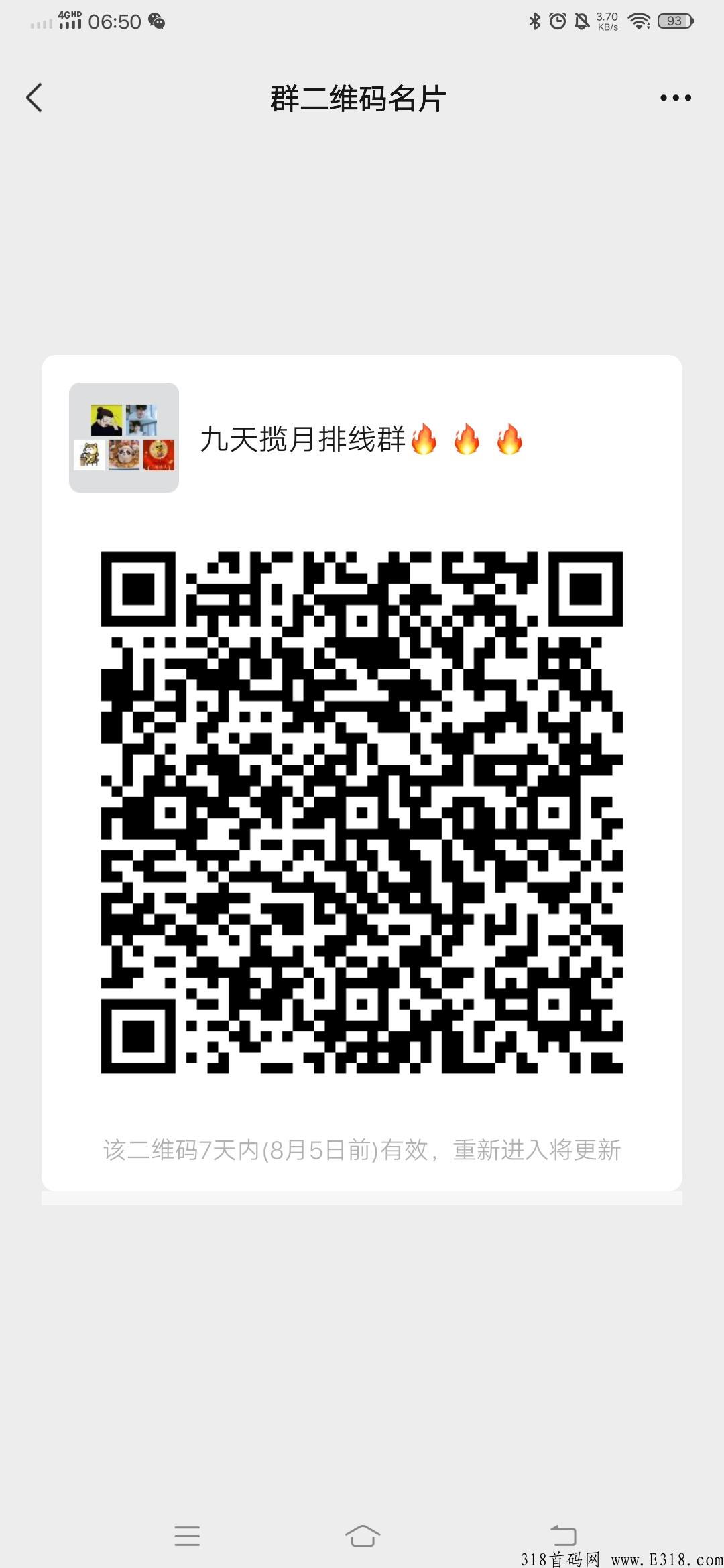 九天揽月首码，长期稳定发展