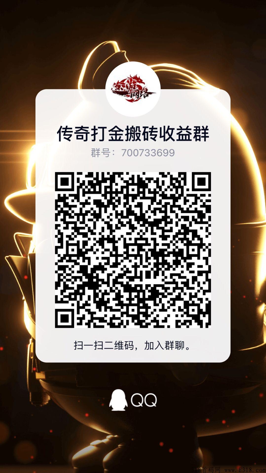 传奇搬砖，2022年全网最火爆打金搬砖项目，本月上线 首码内测