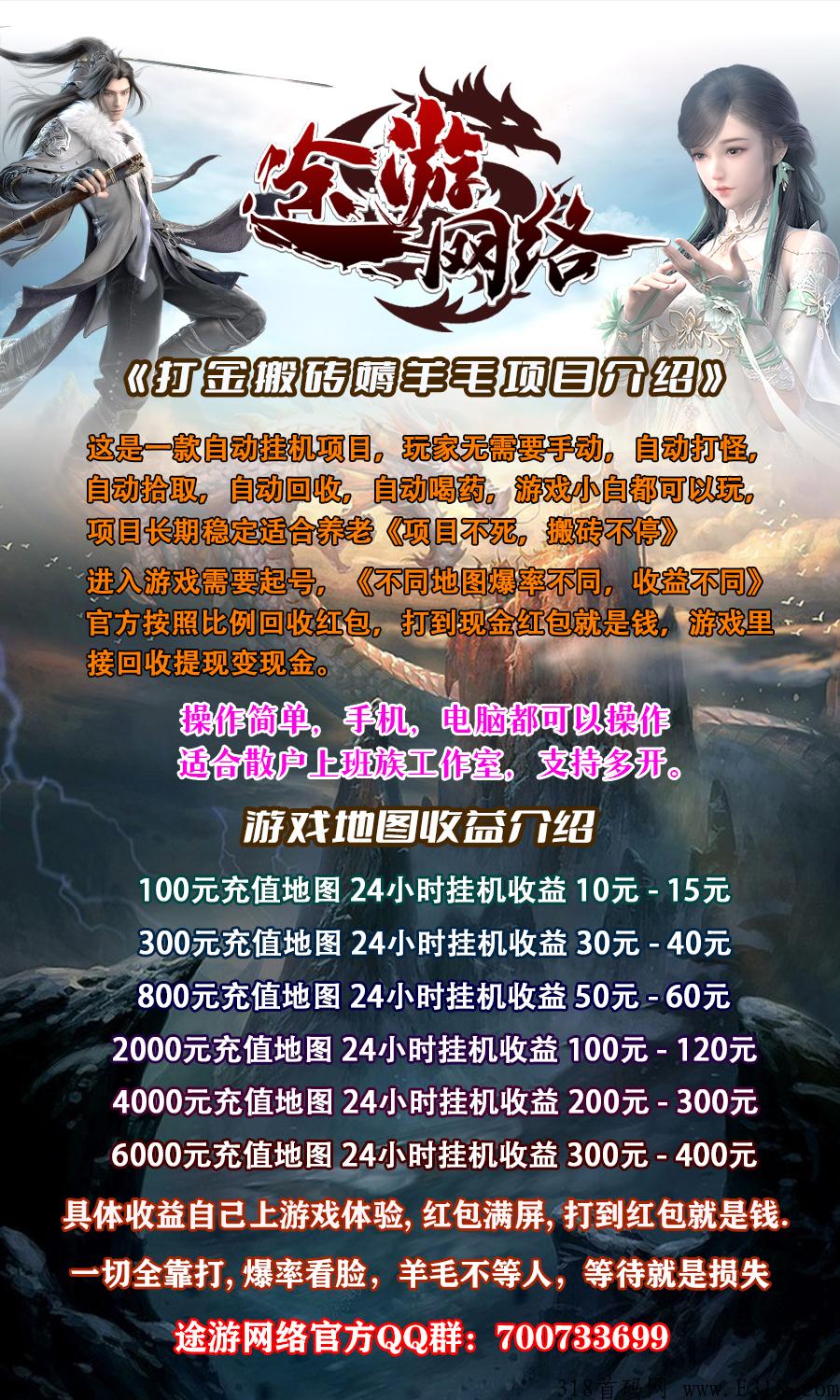 传奇搬砖，2022年全网最火爆打金搬砖项目，本月上线 首码内测