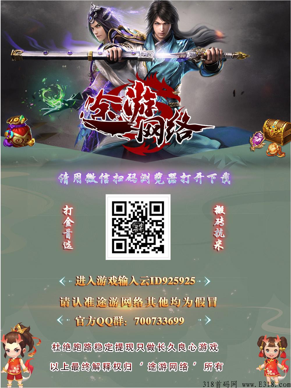 传奇搬砖，2022年全网最火爆打金搬砖项目，本月上线 首码内测