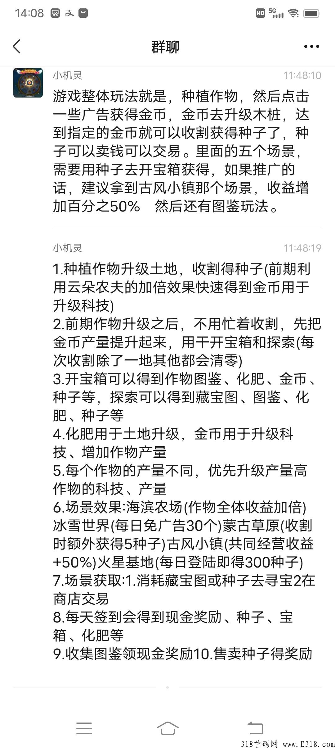 首码开心庄园，小吃街同一个公司，放心大胆干，进来看怎样撸