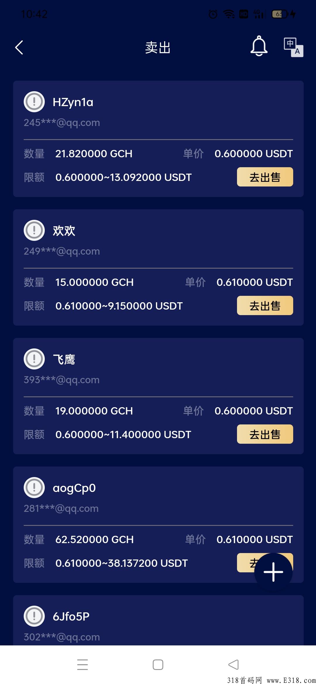 趣链GCH首发，交易已开，现在免费邮箱注册领取空投
