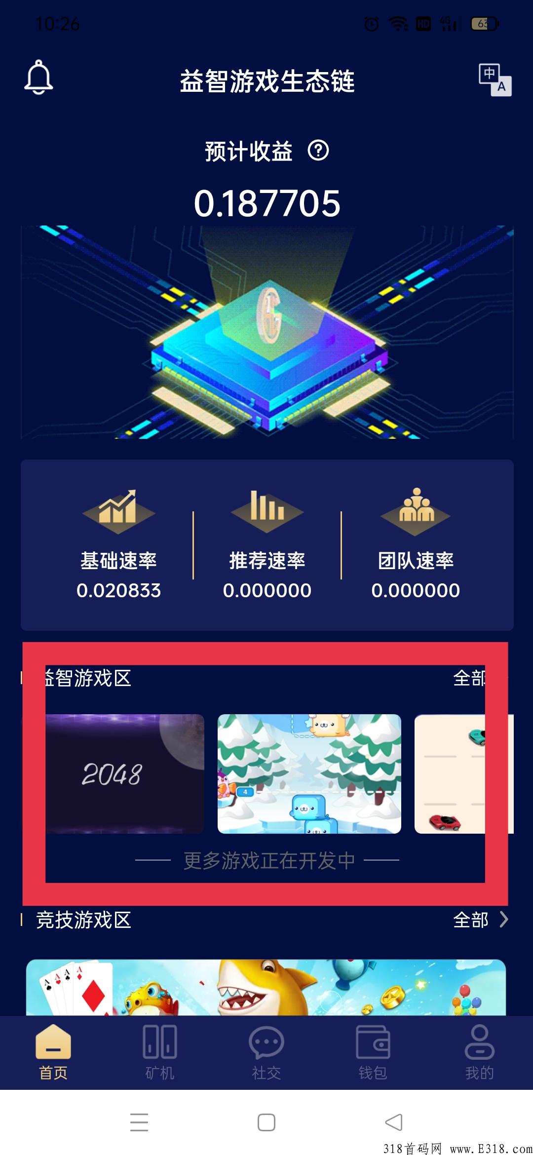 趣链GCH首发，交易已开，现在免费邮箱注册领取空投